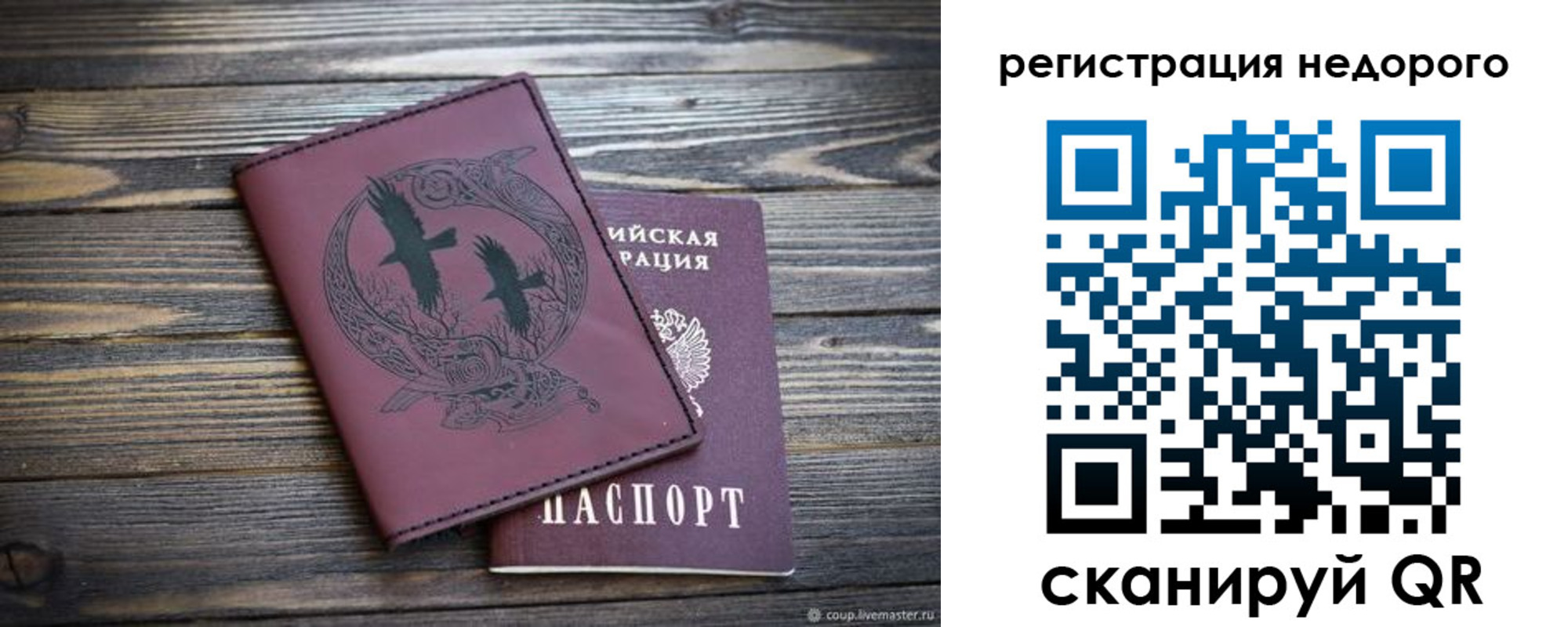 временная регистрация собственник в Сергаче