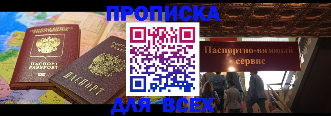 временная регистрация законно в Сергаче