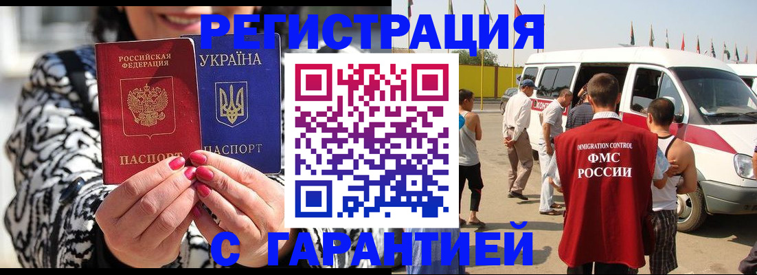 прописка в Сергаче