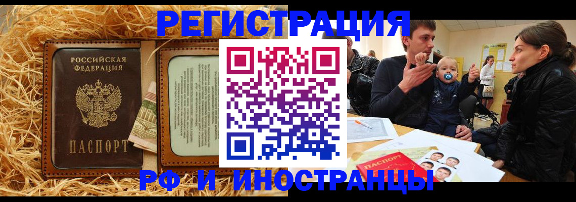 прописка ребенка в Сергаче