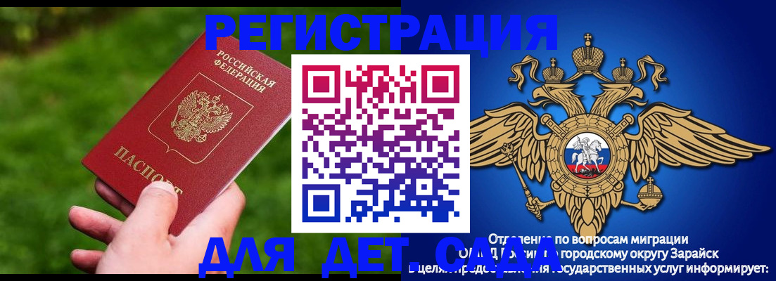 миграционный учет в Сергаче